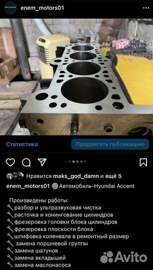 Ремонт автомобилей