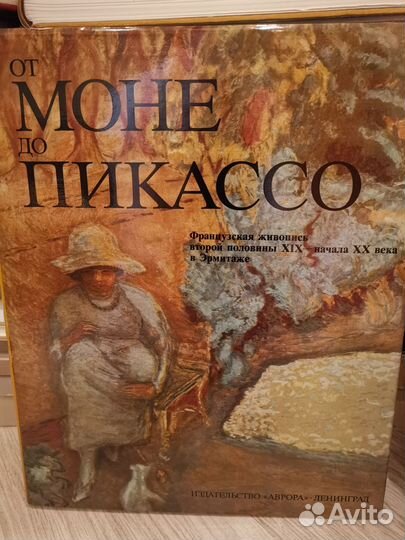 Книги. Альбомы художественные