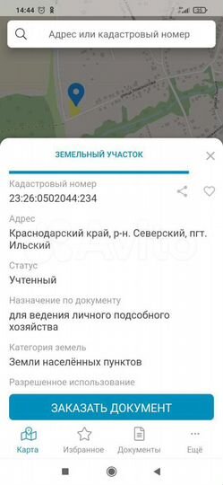 Участок 20 сот. (ИЖС)