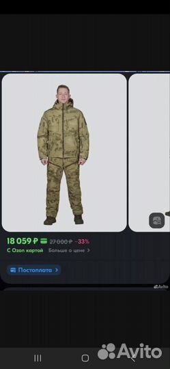 Тактический зимний костюм мох