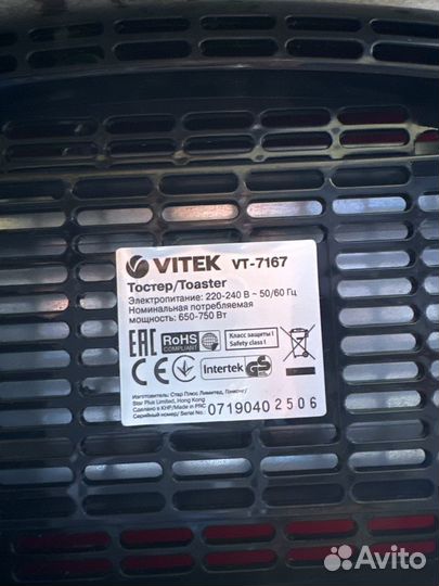 Тостер vitek