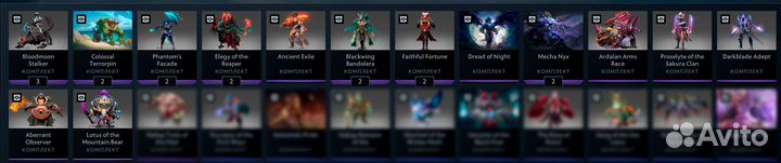 Наборы Dota 2 Collector's Cache 2024