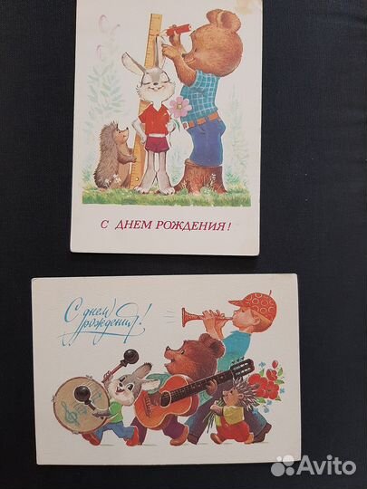 Открытки СССР Зарубина, 11 шт, цена за все