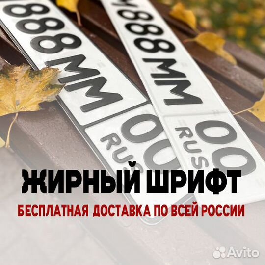 Изготовление дубликатов гос номеров