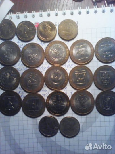 Десять рублей юбилейные