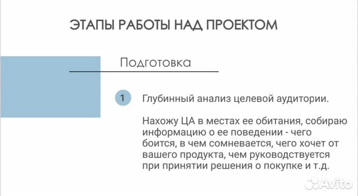 Таргетолог / Маркетолог-стратег