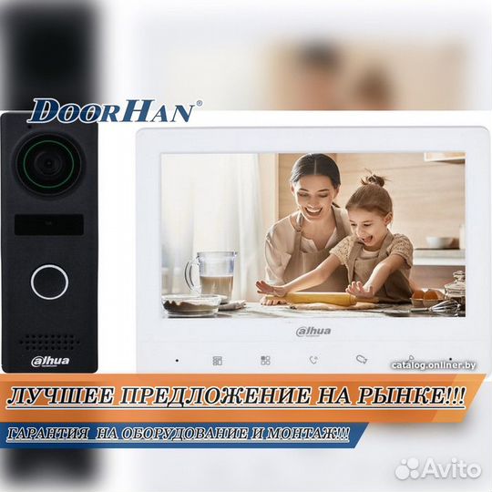 Домофон с установкой