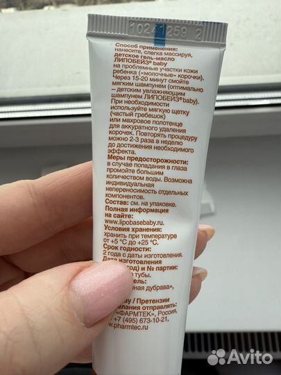 Крем и расческа от молочных корочек