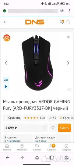 Игровая мышь Ardor gaming fury
