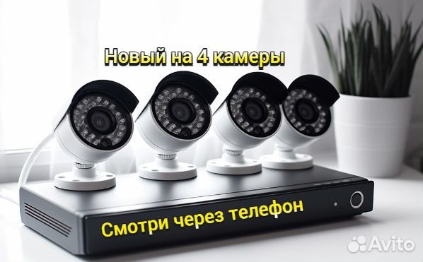 Комплект видеонаблюдения