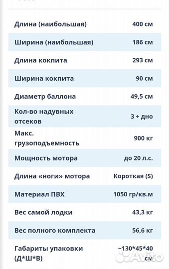 Надувная лодка пвх под мотор бу