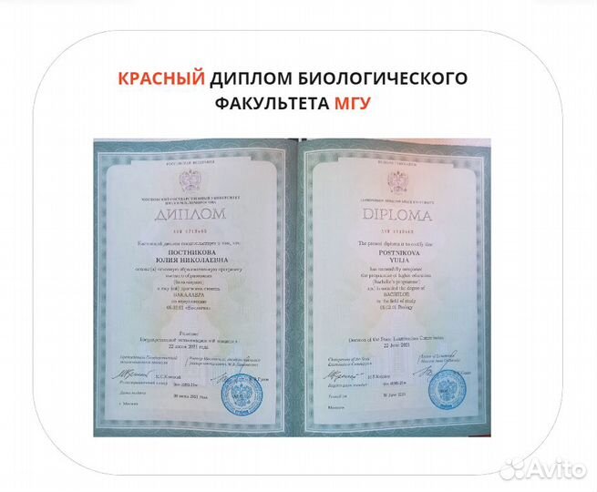 Репетитор по биологии ЕГЭ, ОГЭ