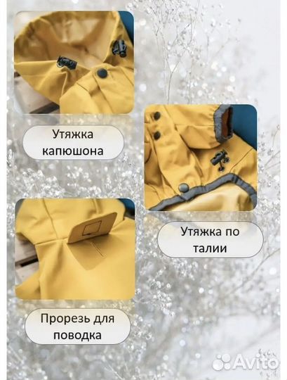 Комбез непромокаемый для маленьких собачек