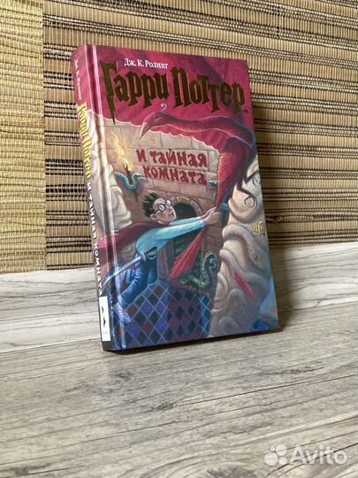 Гарри Поттер Росмэн 1-4 части