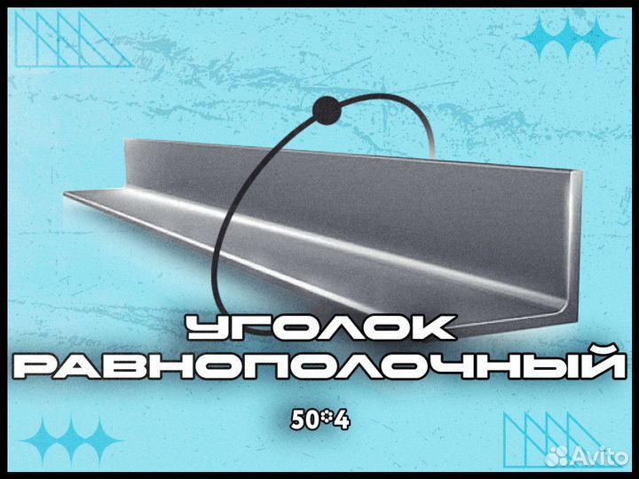 Уголок р/полочный (50*4)