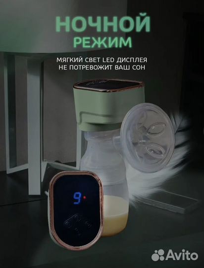 Молокоотсос электрический новый