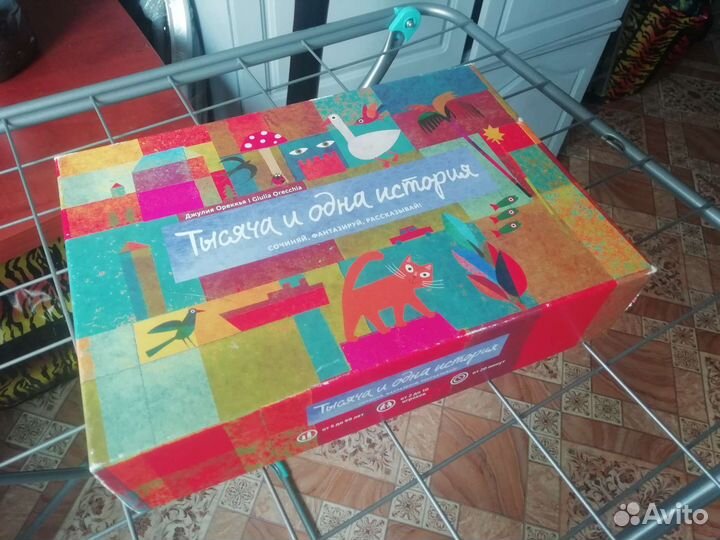 Настольные игры