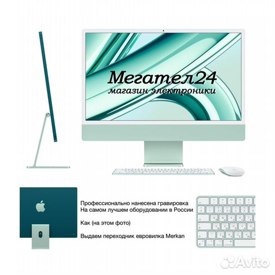 Apple iMac 24 (2023) M3 8- C/10- G 8/256Gb Green
