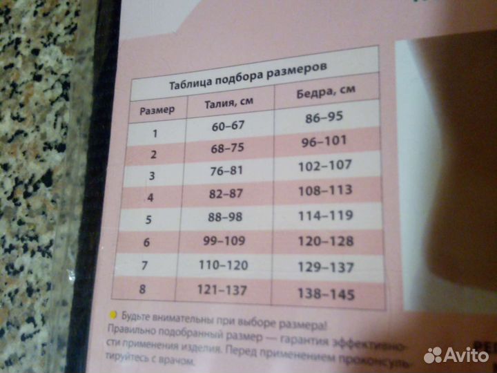 Бандаж послеоперационный на брюшную полость