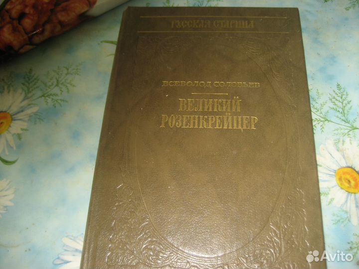 Морис Дрюон и др. исторические романы