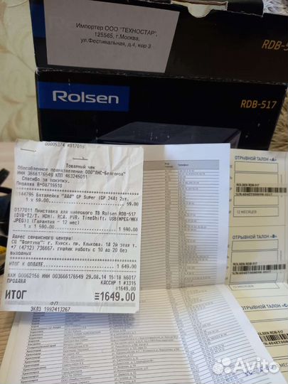 Ресивер Rolsen RDB-517