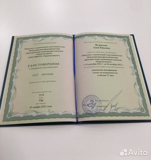 Агент по недвижимости риэлтор Одобрение ипотеки