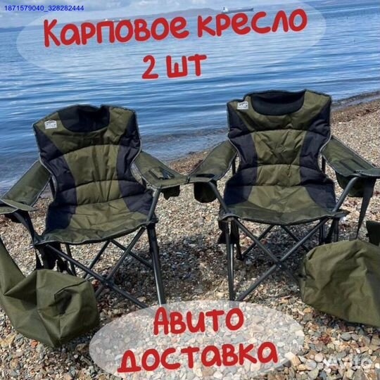 2шт Кресло с термо-карманом опт (Арт.82444)