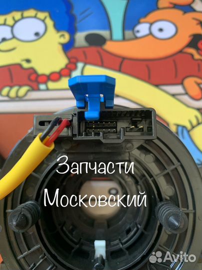 Подрулевой шлейф руля Kia Optima 4 JF Sportage 4