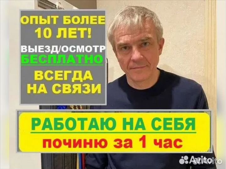 Ремонт Стиральных и Посудомоечных Машин