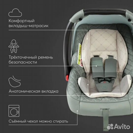 Автолюлька для новорожденных Happy Baby