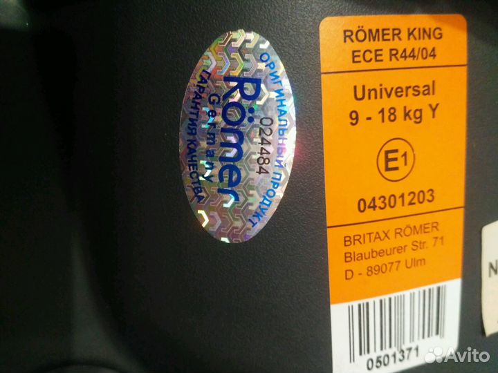 Детское кресло Romer King 9-18кг. Новое в упаковке