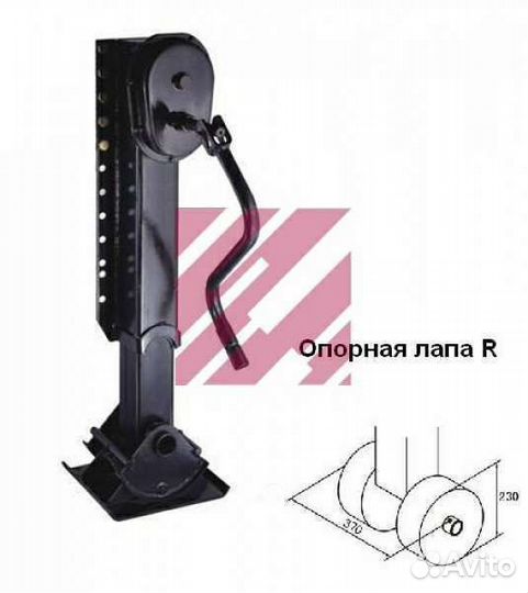 Опора полуприцепа 765 мм г/п 24т
