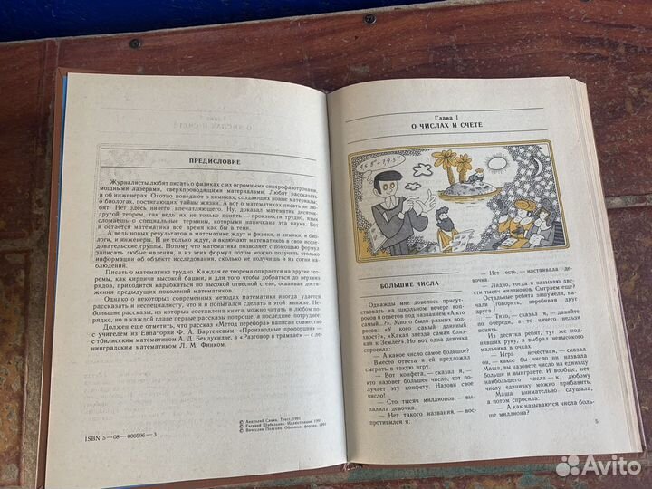 Математические миниатюры книга 1991 год