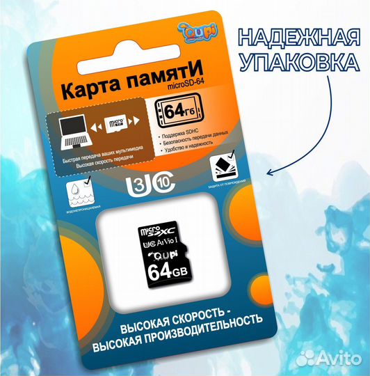 Карта памяти micro SD Qupi, 64Гб