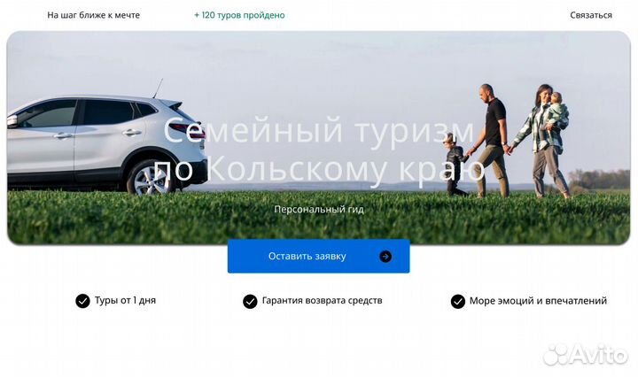 Разработка сайтов