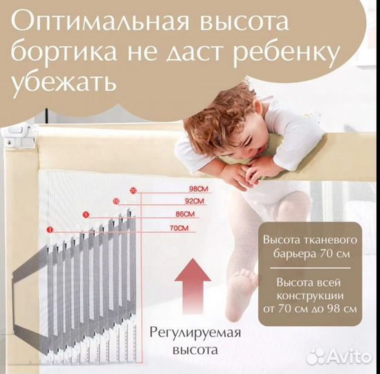 3 защитных бортика MomVision