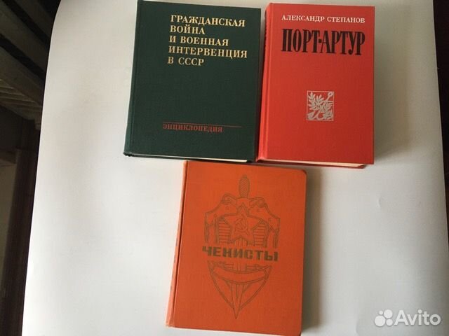 Книги советских времен