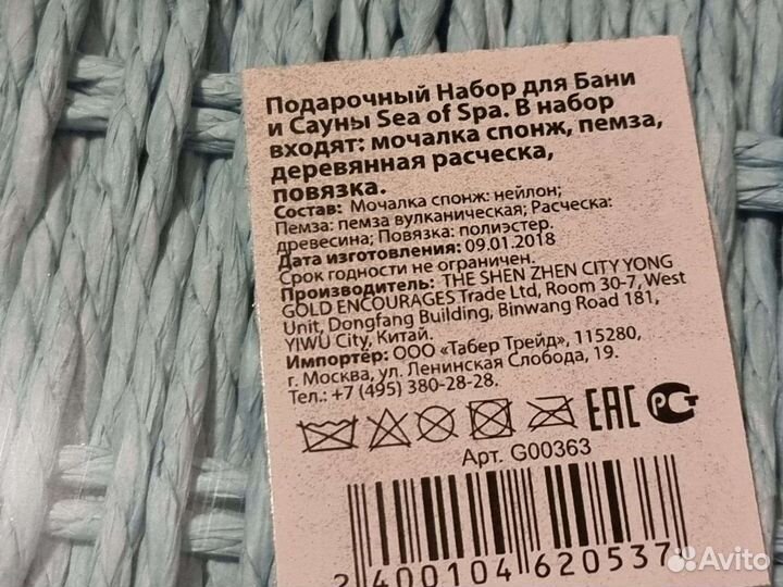 Подарочный набор