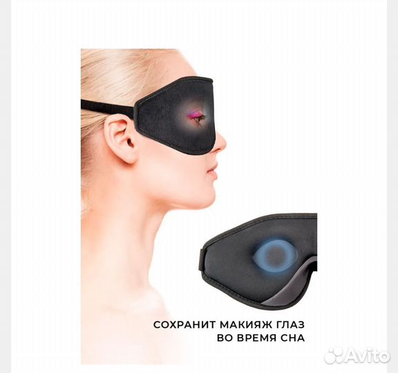 Маска для сна mettle