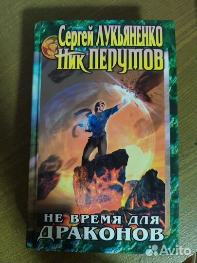 Книги фантастика