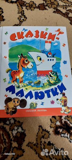 Книга для малышей