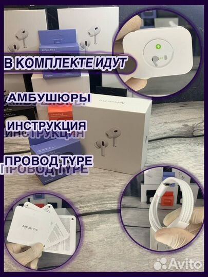 AirPods Pro 2: Доставка + подарок счастье