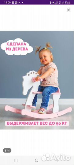 Детская качалка лошадь деревянная