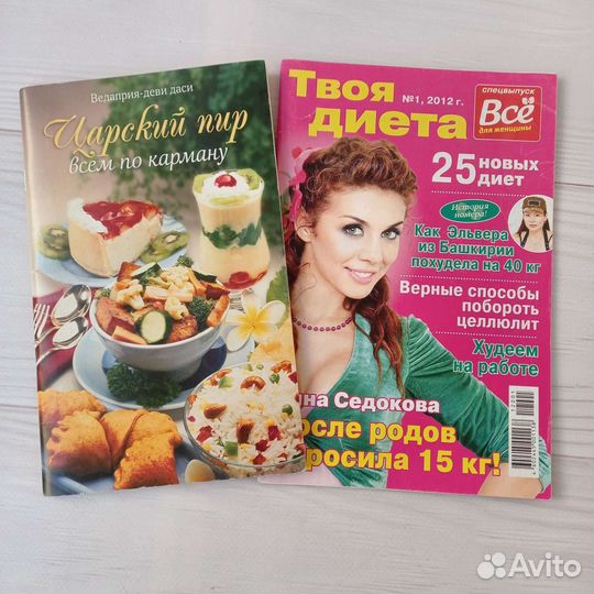 Журналы по кулинарии