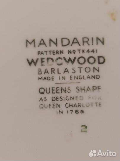 Тарелка большая Wedgwood Mandarin d 26,5 см