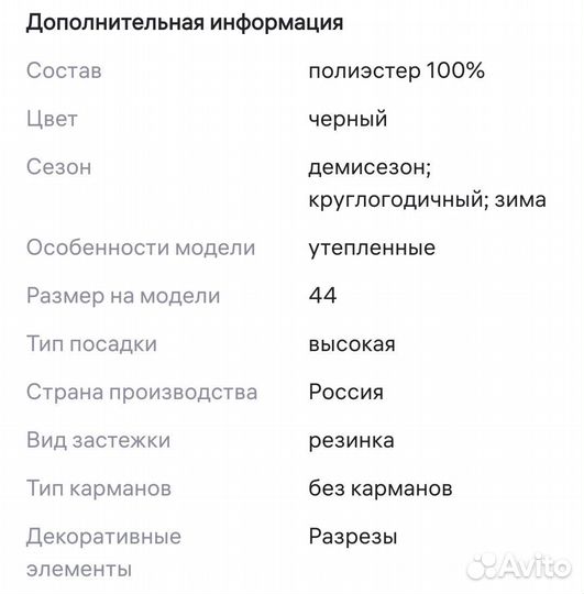 Брюки для беременных кожаные