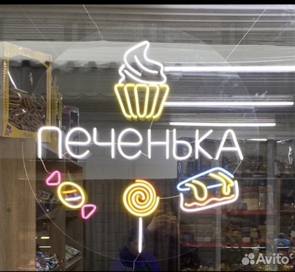 Неоновая вывеска готовая