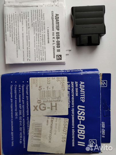 Диагностический адаптер Orion 3009