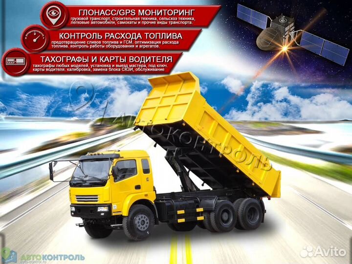 Настройка джипиэс, глонасс систем для автомобилей