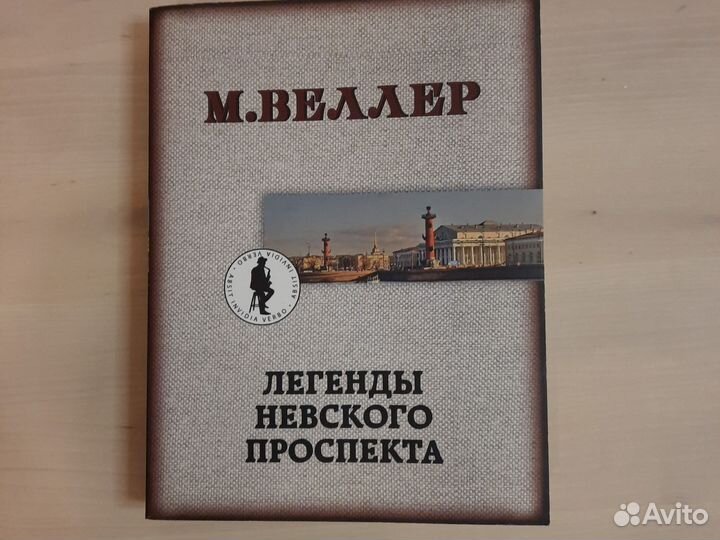 Книга мягкий переплёт М.Веллер